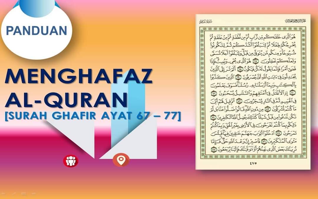 Muka surat al quran